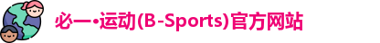 必一·运动(B-Sports)官方网站